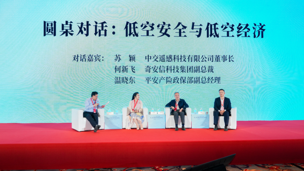 配资网站首页 配资 奇安信受邀出席第二届全球低空经济论坛