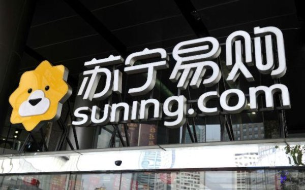 配资炒股官网官网 苏宁易购发布一季报，营收利润双增长